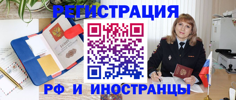 прописка ребенка в Коркино